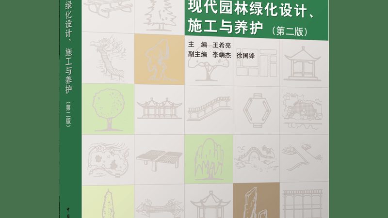 园林设计施工，如何选择实力派？**